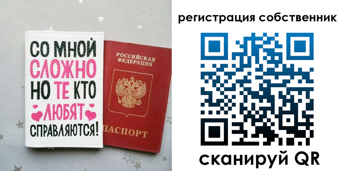 прописка для работы в Октябрьске