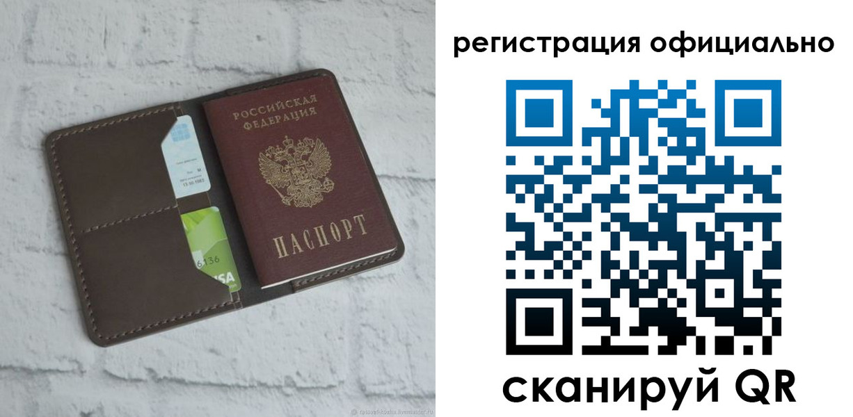 прописка для школы в Октябрьске
