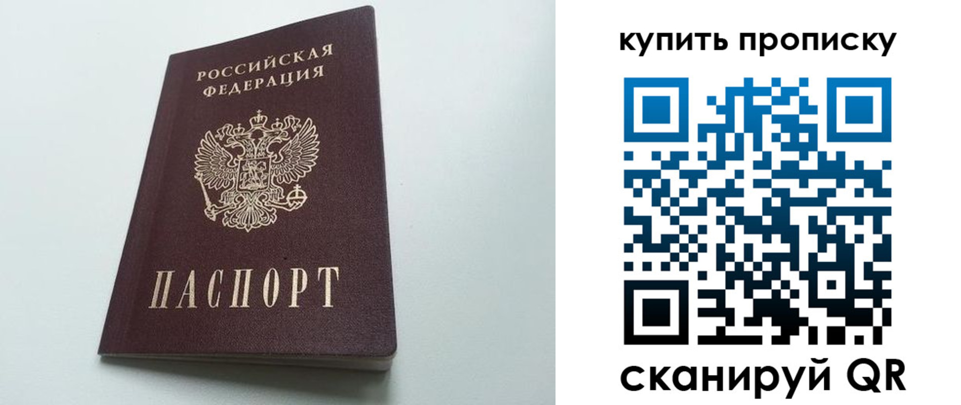 где прописаться в Октябрьске