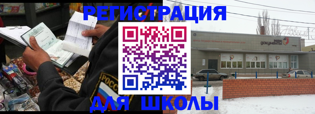 временная регистрация надежно в Октябрьске