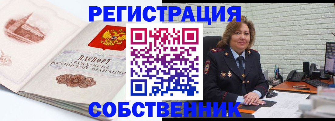 прописка штамп в Октябрьске