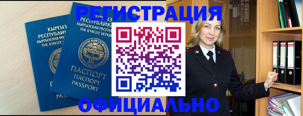 временная регистрация собственник в Октябрьске