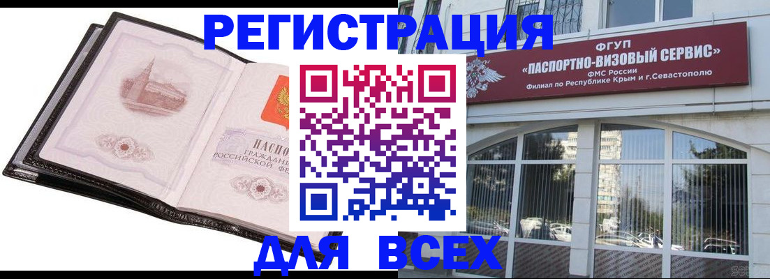 временная регистрация недорого в Октябрьске