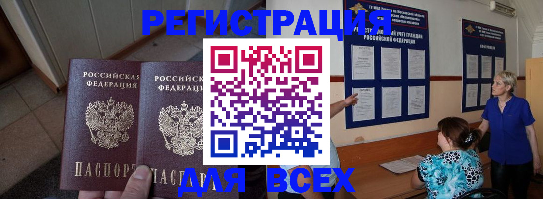 купить прописку в Октябрьске