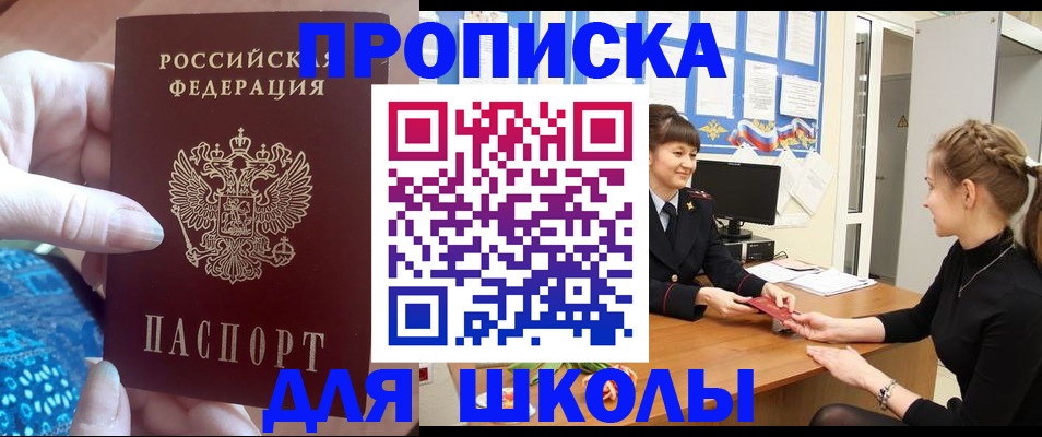 временная регистрация адрес в Октябрьске