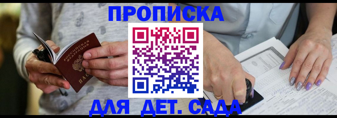 прописка в Октябрьске