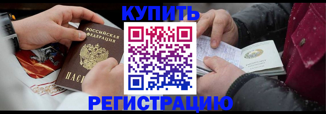 прописка штамп в Октябрьске