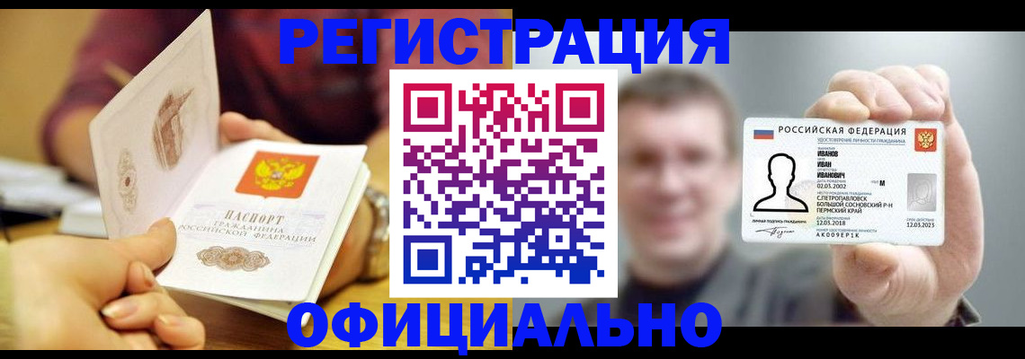 где прописаться в Октябрьске