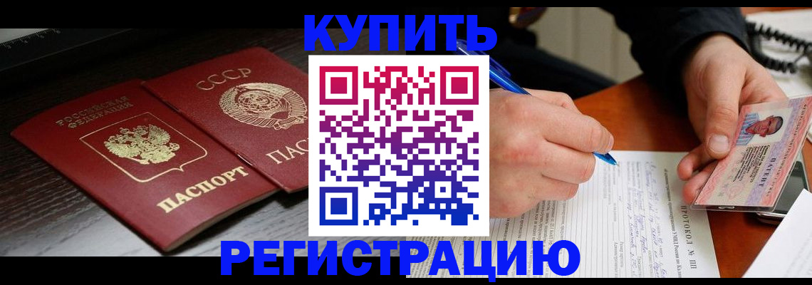 временная регистрация недорого в Октябрьске