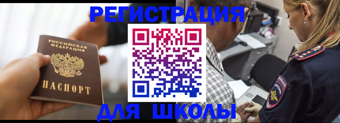 временная регистрация купить в Октябрьске