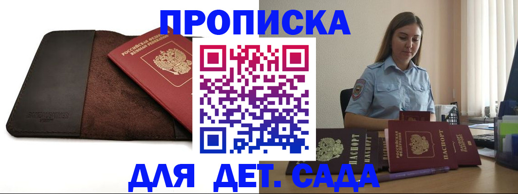 прописка поиск в Октябрьске