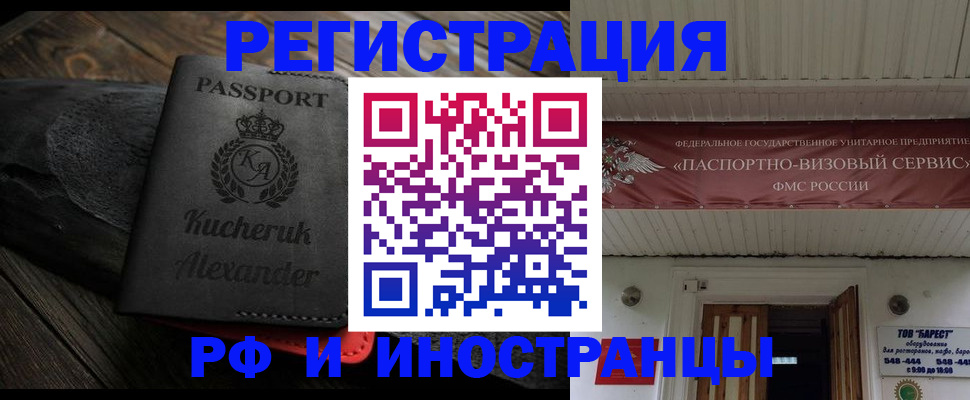 прописка штамп в Октябрьске