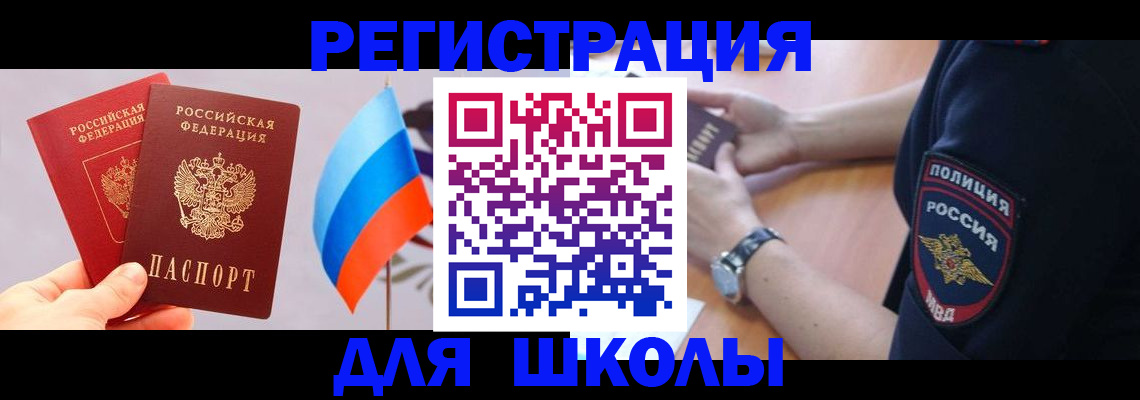 прописка 2025 в Октябрьске