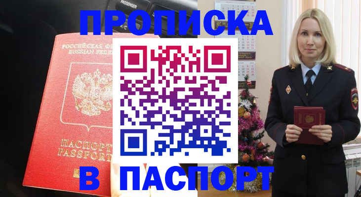 временная регистрация надежно в Октябрьске