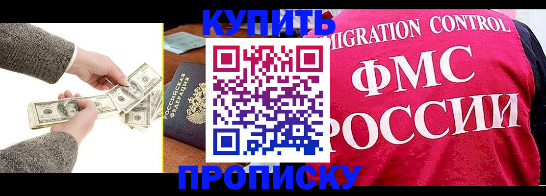 временная регистрация для школы в Октябрьске