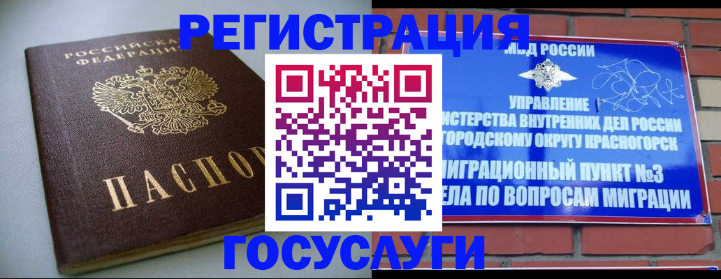 временная прописка в Октябрьске