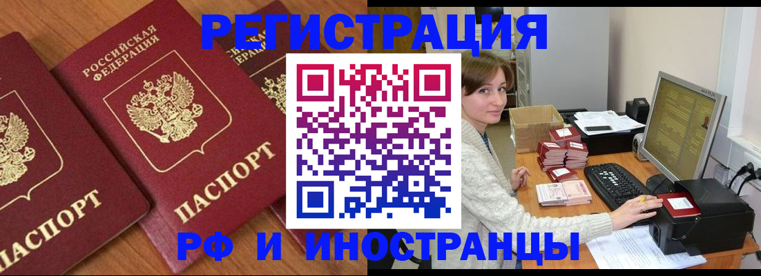 прописка законно в Октябрьске